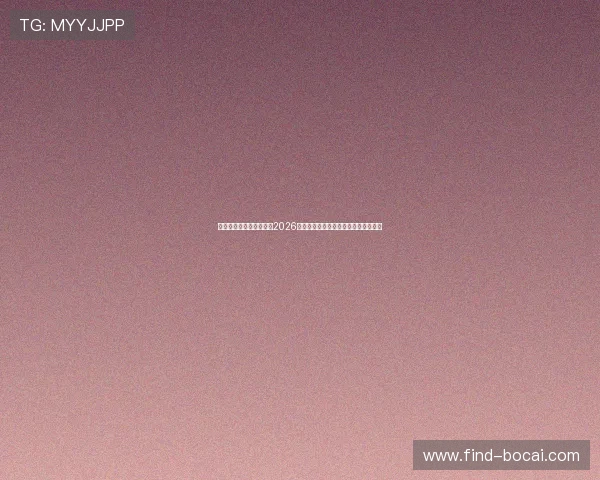 华体会真人国际为您解读2026年世界杯足球明星阵容及焦点球员介绍